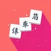 Just Mahjong